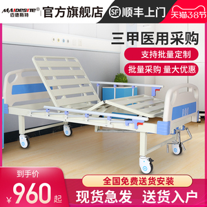 醫(yī)療床 病人護理的核心設備